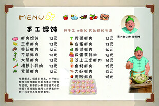 中式传统美食菜单展示