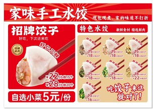 手工水饺