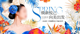 时尚女性与绚丽花卉造型