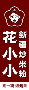米粉