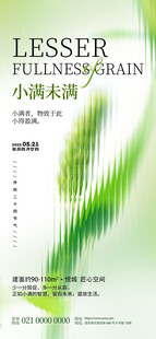 绿色渐变小清新宣传页设计