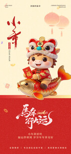 可爱虎娃贺新春