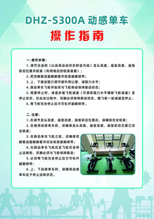 健身器材使用指南