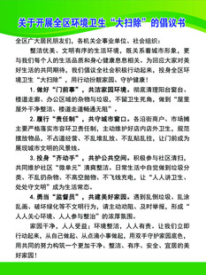 环境卫生大扫除