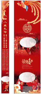 最强喜事