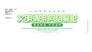 文明潇湘风经验集萃