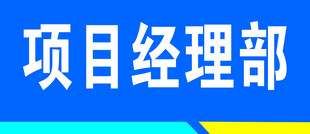 项目部牌门牌