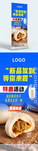 新品包子上新展架画面
