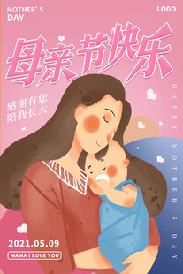 母亲节海报