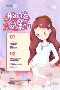 母亲节海报 