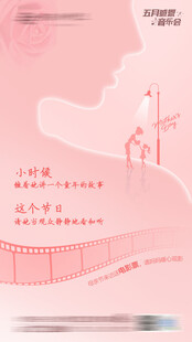 母亲节海报