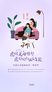 母亲节海报 
