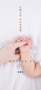 母亲节海报 