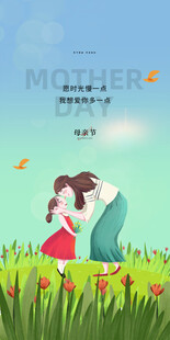母亲节海报