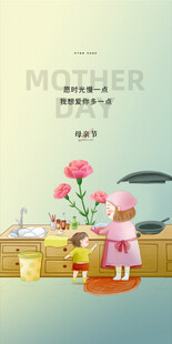 母亲节海报 
