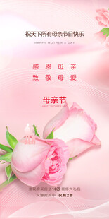 母亲节海报 