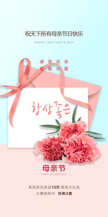 母亲节海报 