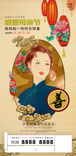 母亲节海报