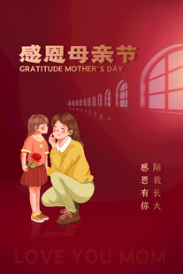 母亲节海报 