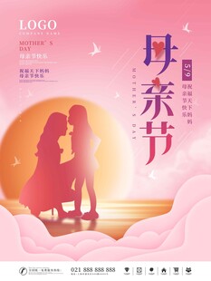 母亲节海报 
