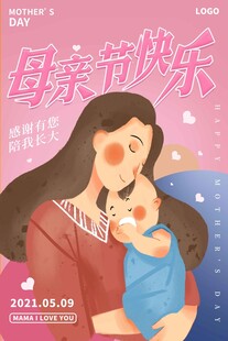 母亲节海报 