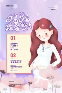 母亲节海报 致敬母亲 康乃馨 
