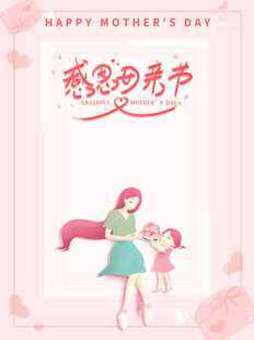 母亲节海报 