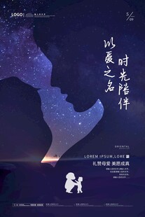 母亲节海报 