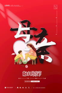 母亲节海报 