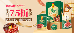 食用油促销组合优惠中