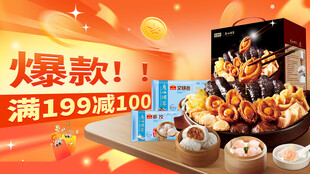 爆款零食大礼包促销中