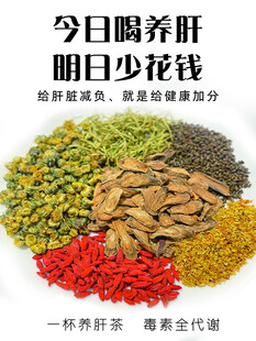 今日养肝食材大集合海报