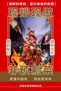 非遗制菜海报