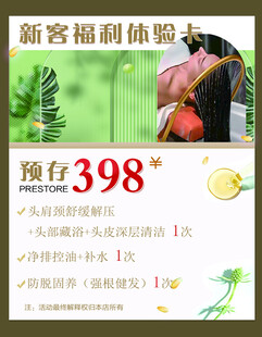 新客福利润颜美甲海报