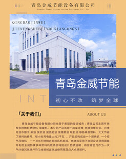 青岛金宸节能建筑展示海报