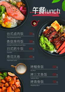 美味午餐组合套餐海报
