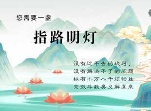 山间明灯意境图海报