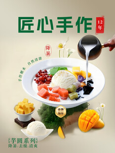 匠心手作多彩创意饭团海报