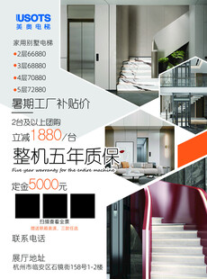 家居装修展示页