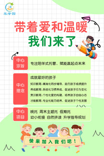 校园海报