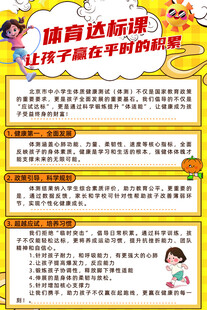 体育海报