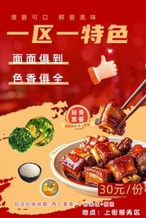 特色美食优惠来袭