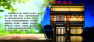 饭店灯箱