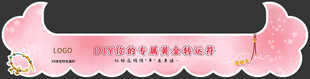 黄金异性地贴