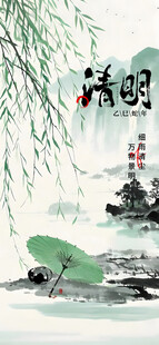 水墨江南景