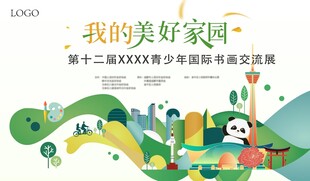 儿童绘画中的美好家园景象