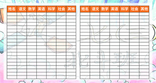 小学生每日学习计划表