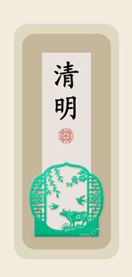 清明主题复古风宣传图
