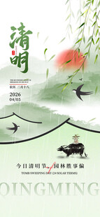 清明节