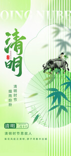 清明节